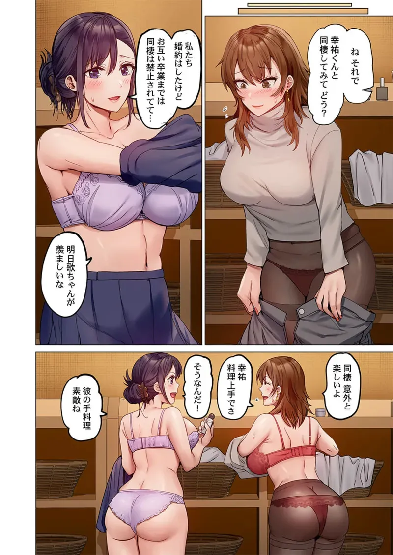 [ペーター・ミツル] 夫婦交姦～一度シたら戻れない…夫よりスゴい婚外セックス～ 41-44_6