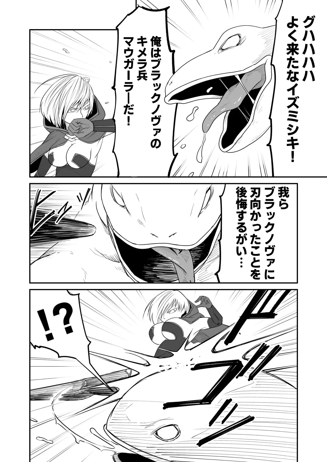 機構戦士イズミシキ 03_6