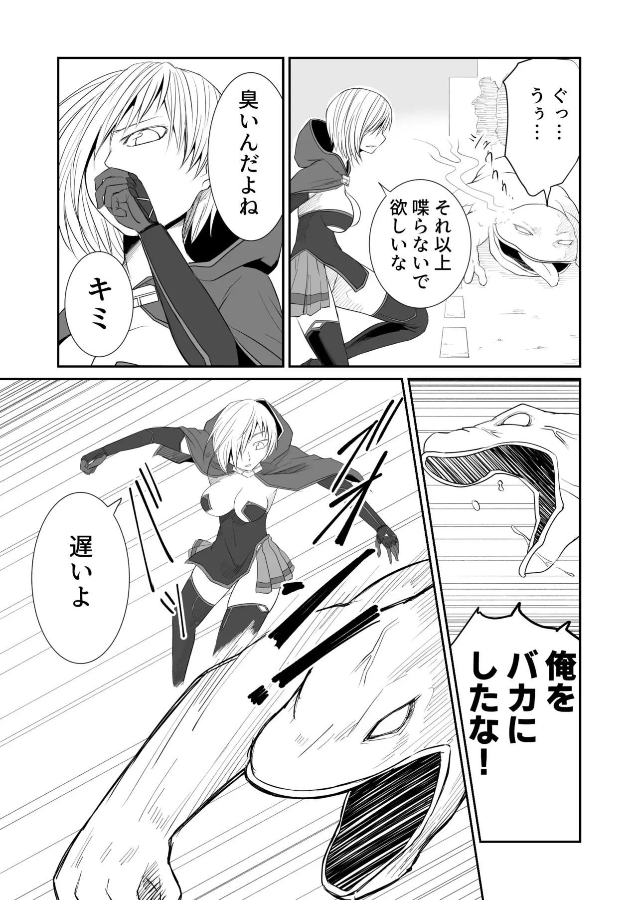 機構戦士イズミシキ 03_7
