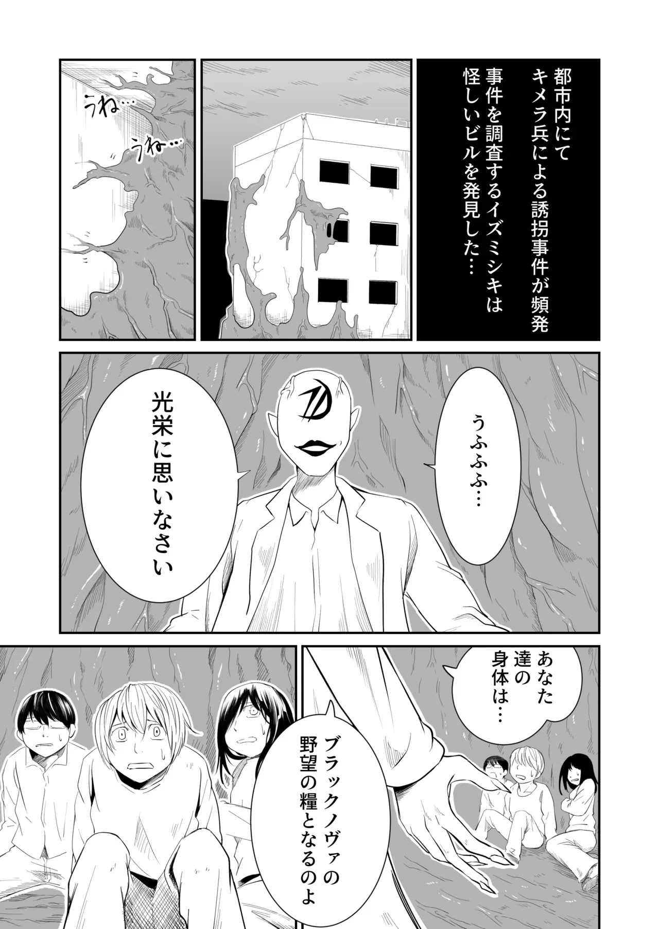 機構戦士イズミシキ 04_3