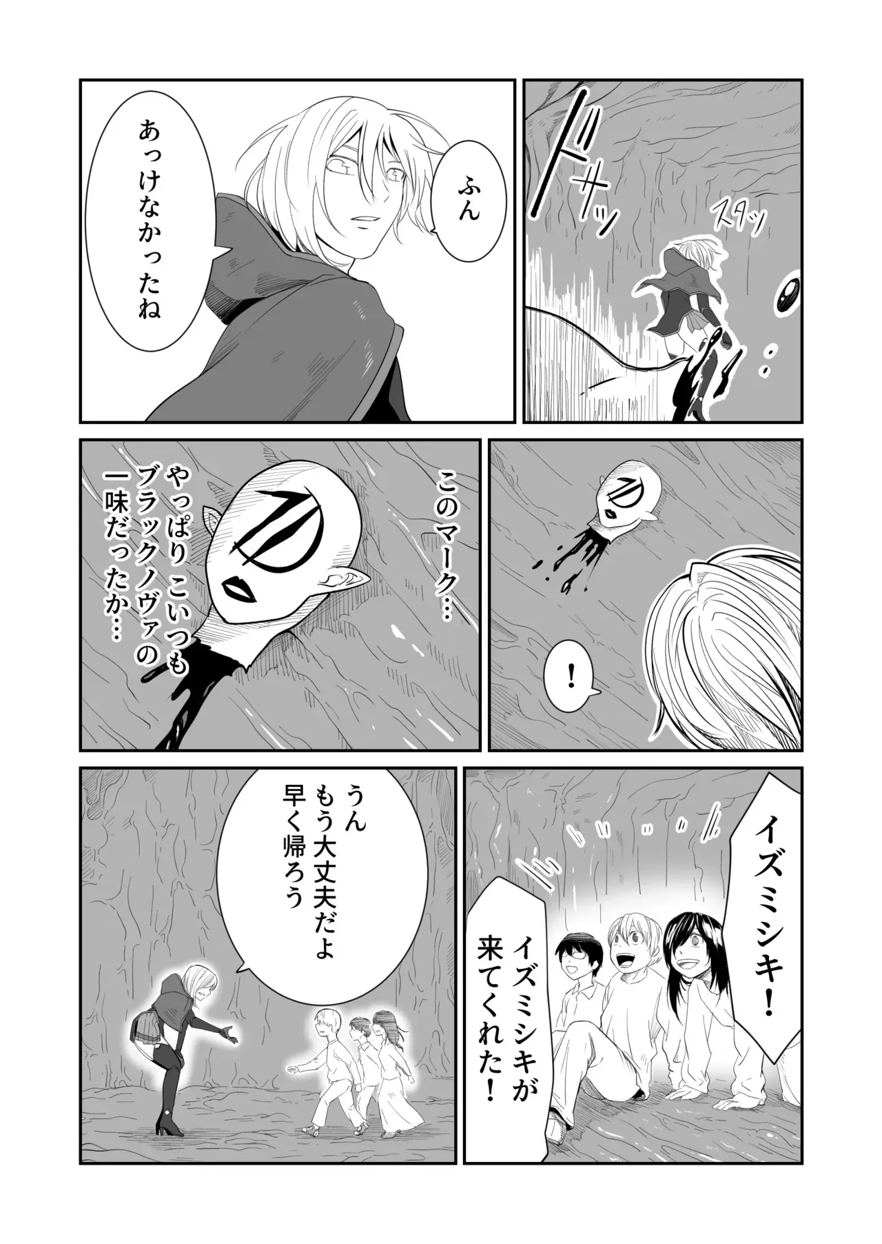 機構戦士イズミシキ 04_5