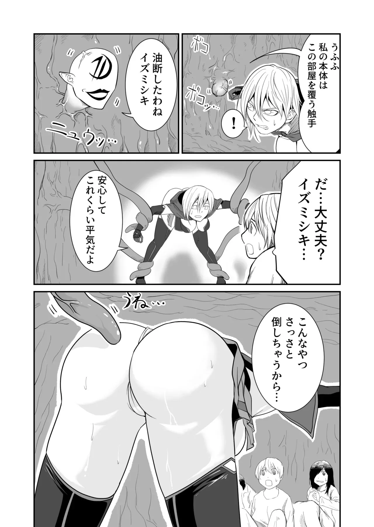機構戦士イズミシキ 04_7
