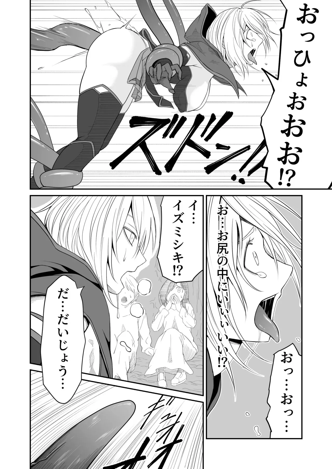 機構戦士イズミシキ 04_8