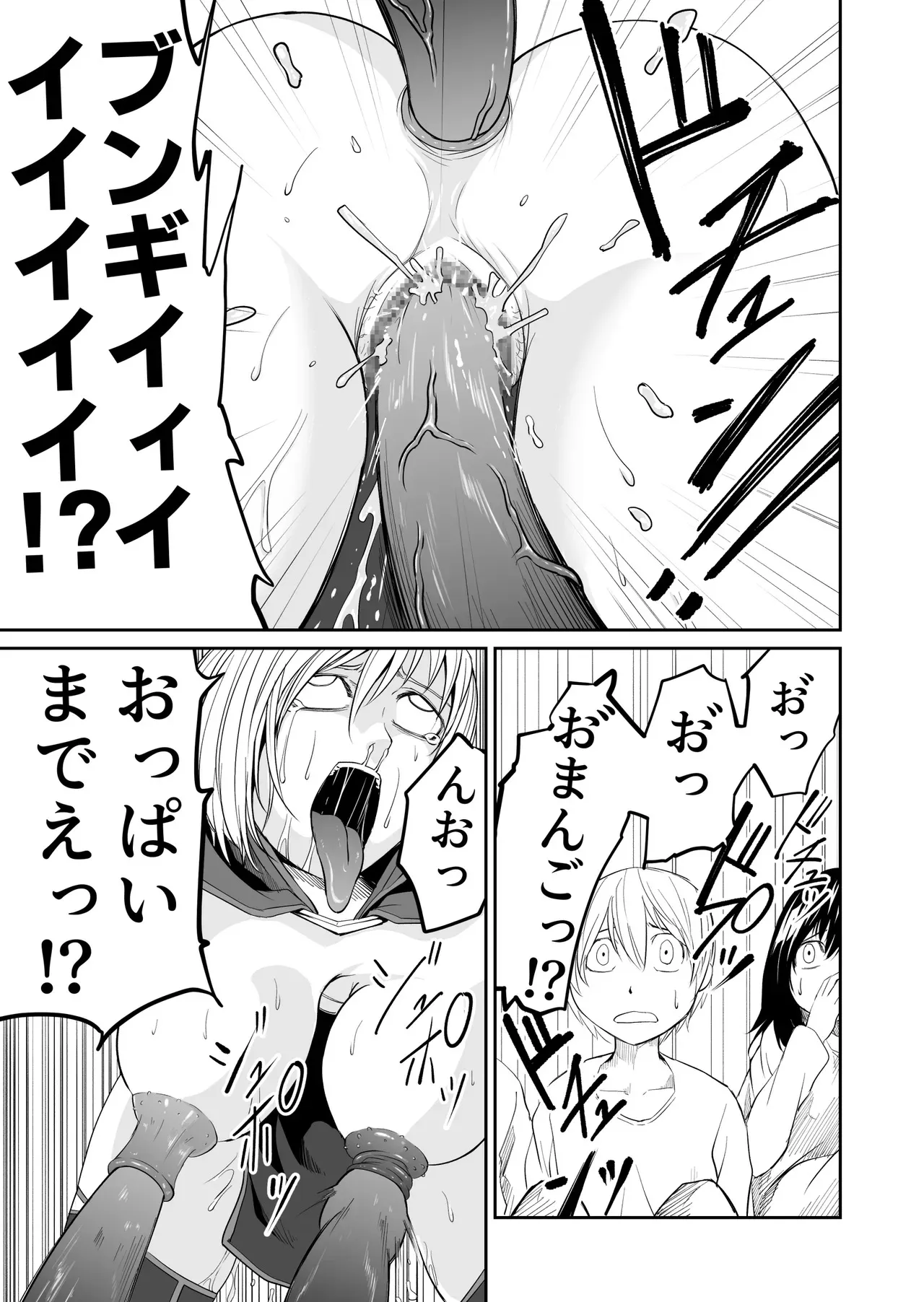 機構戦士イズミシキ 04_9
