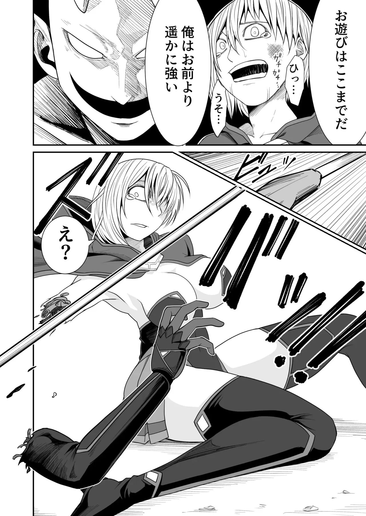 機構戦士イズミシキ 05_9