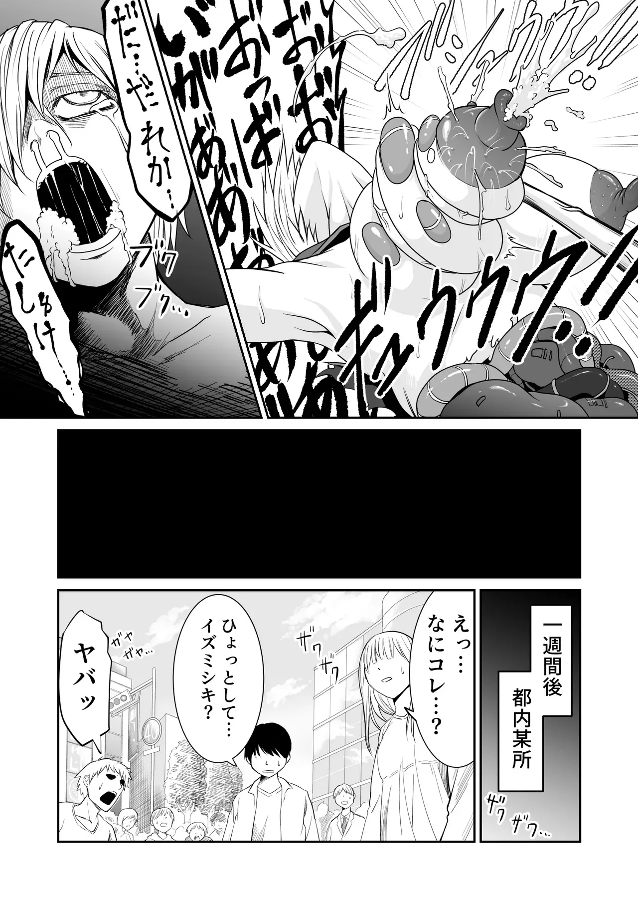 機構戦士イズミシキ 05_10