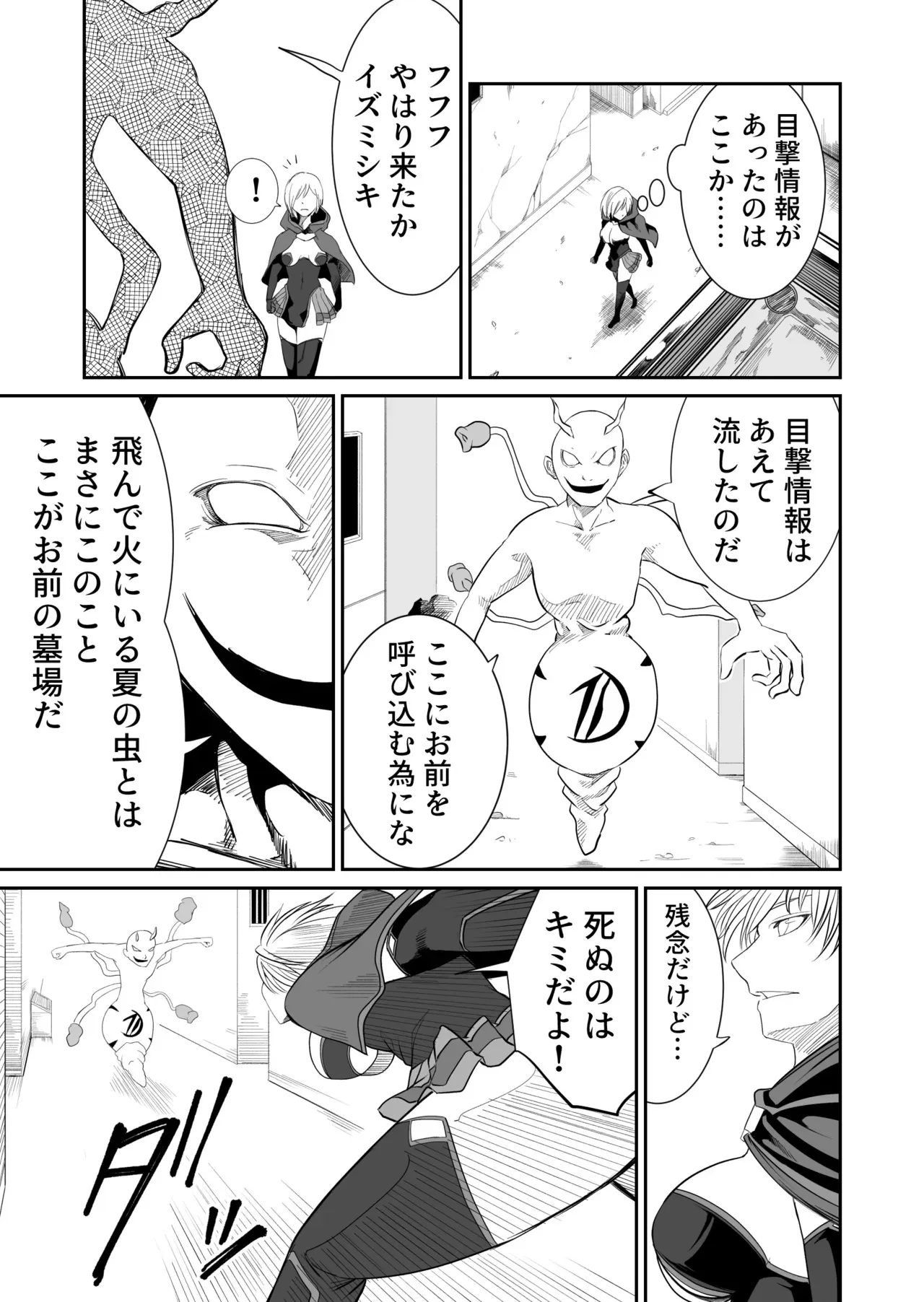 機構戦士イズミシキ 05_2