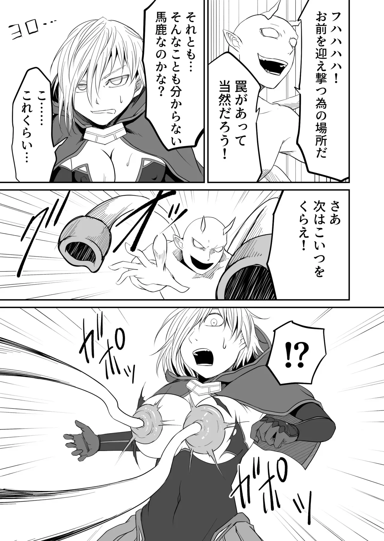 機構戦士イズミシキ 05_3