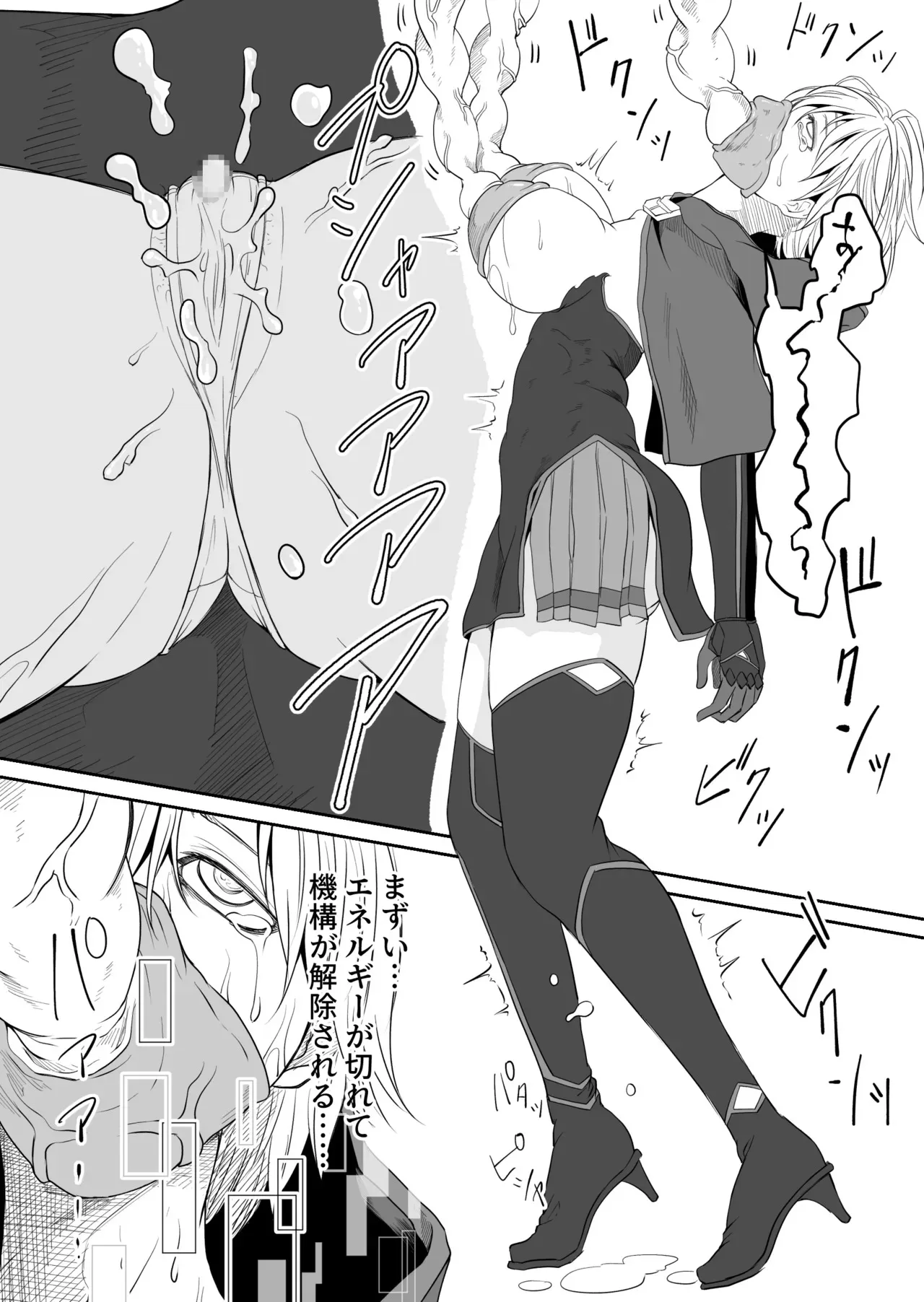 機構戦士イズミシキ 05_4