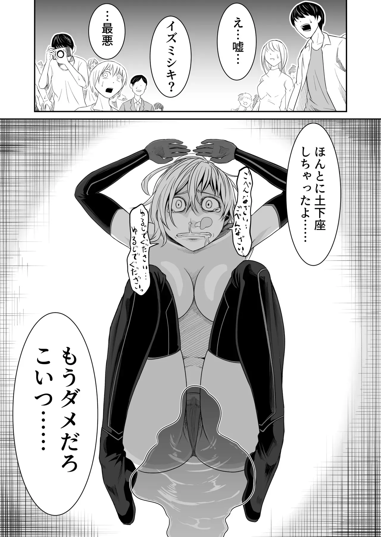 機構戦士イズミシキ 06_10