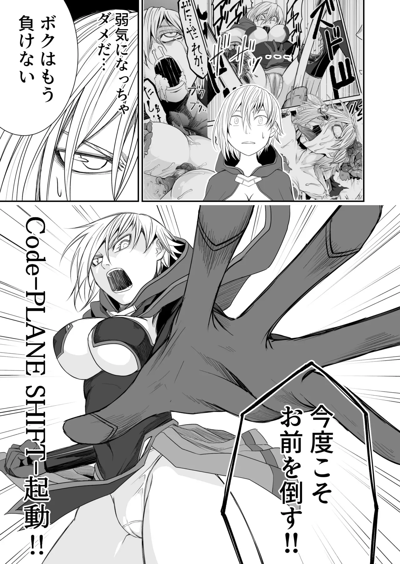 機構戦士イズミシキ 06_4
