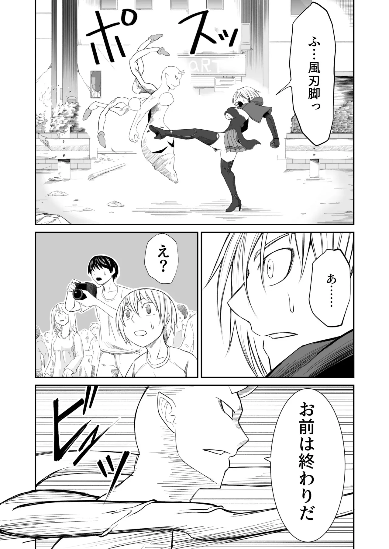 機構戦士イズミシキ 06_5