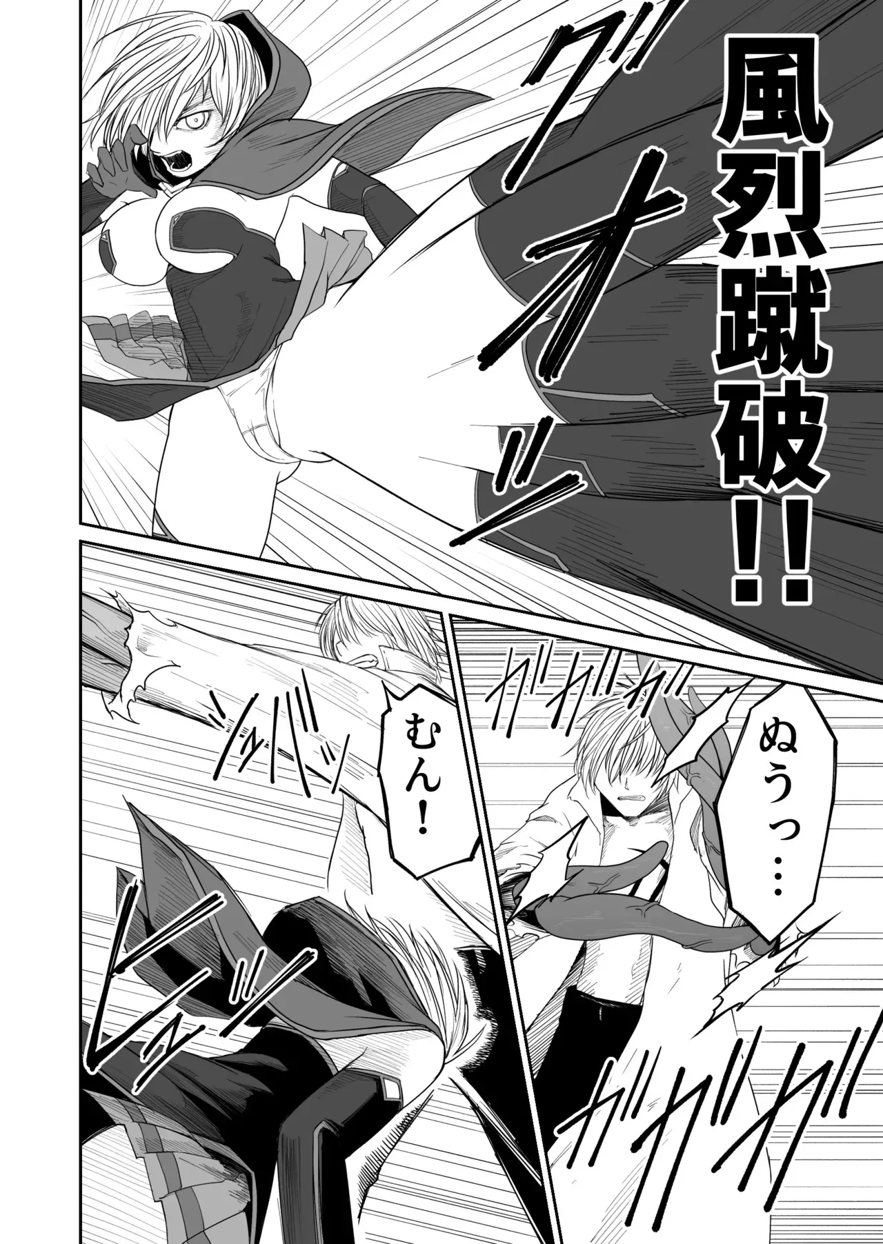 機構戦士イズミシキ 07_8