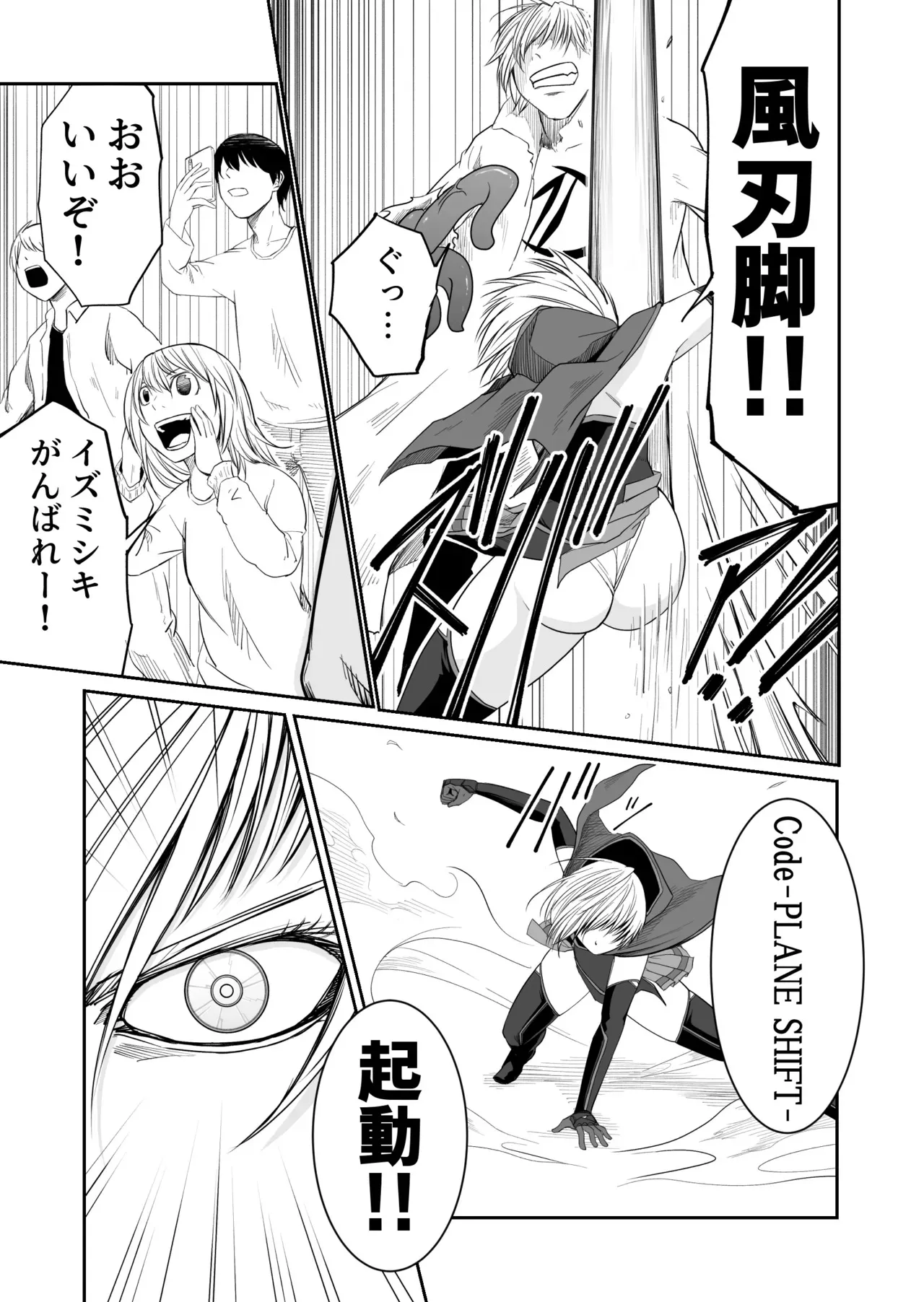 機構戦士イズミシキ 07_9