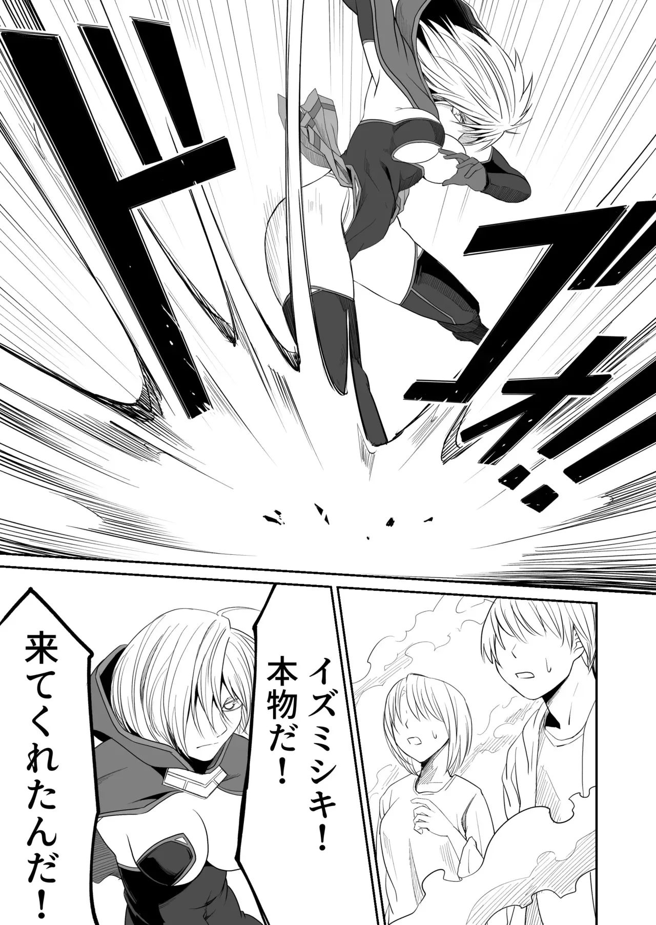機構戦士イズミシキ 07_5