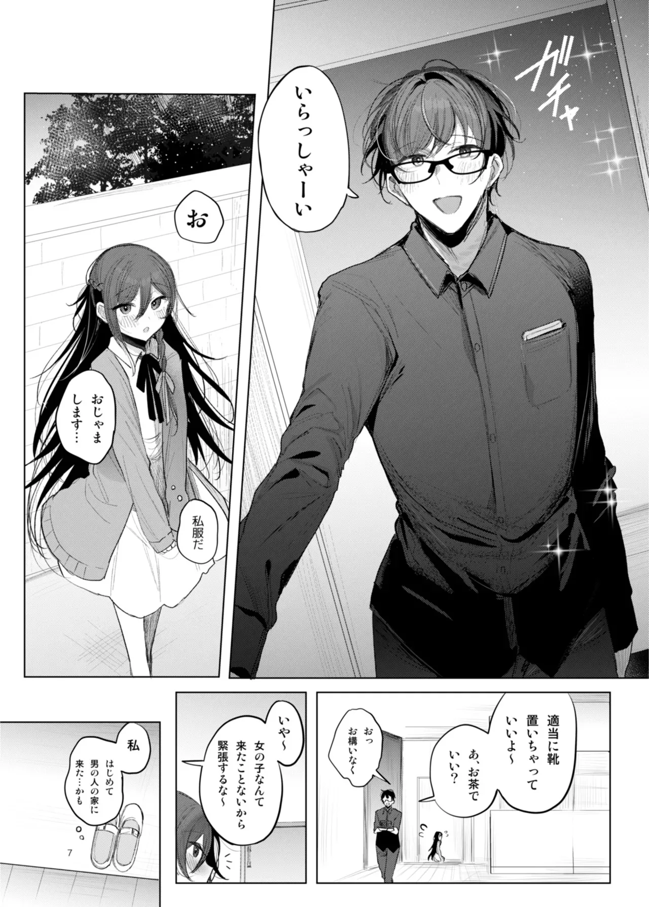 [a.m. (雨宮ミズキ)] 患者さんと先生 ~幕間にやり直しを~ [DL版]_7