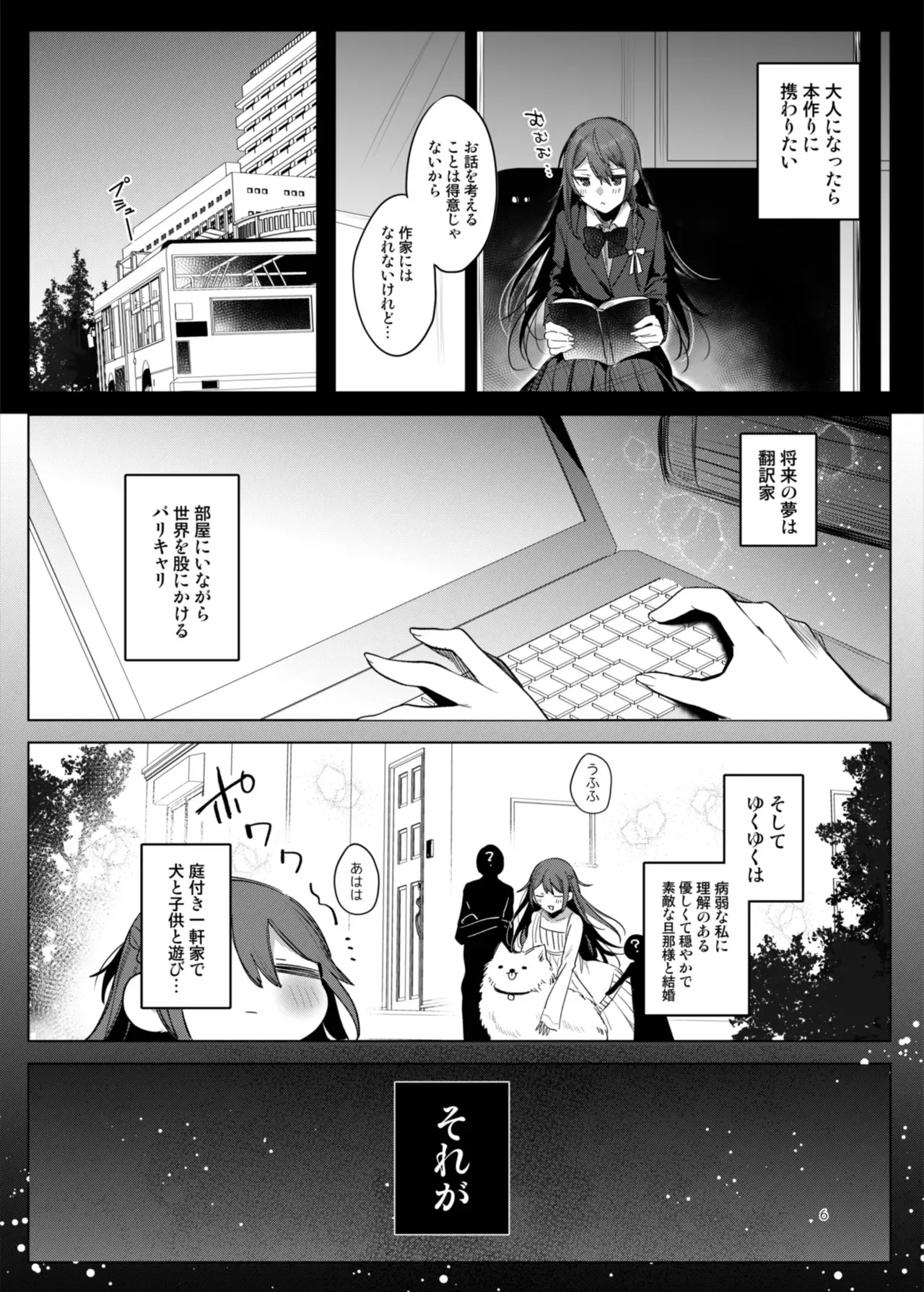 [a.m. (雨宮ミズキ)] 患者さんと先生～ラブホテルでの逢瀬～ [DL版]_6