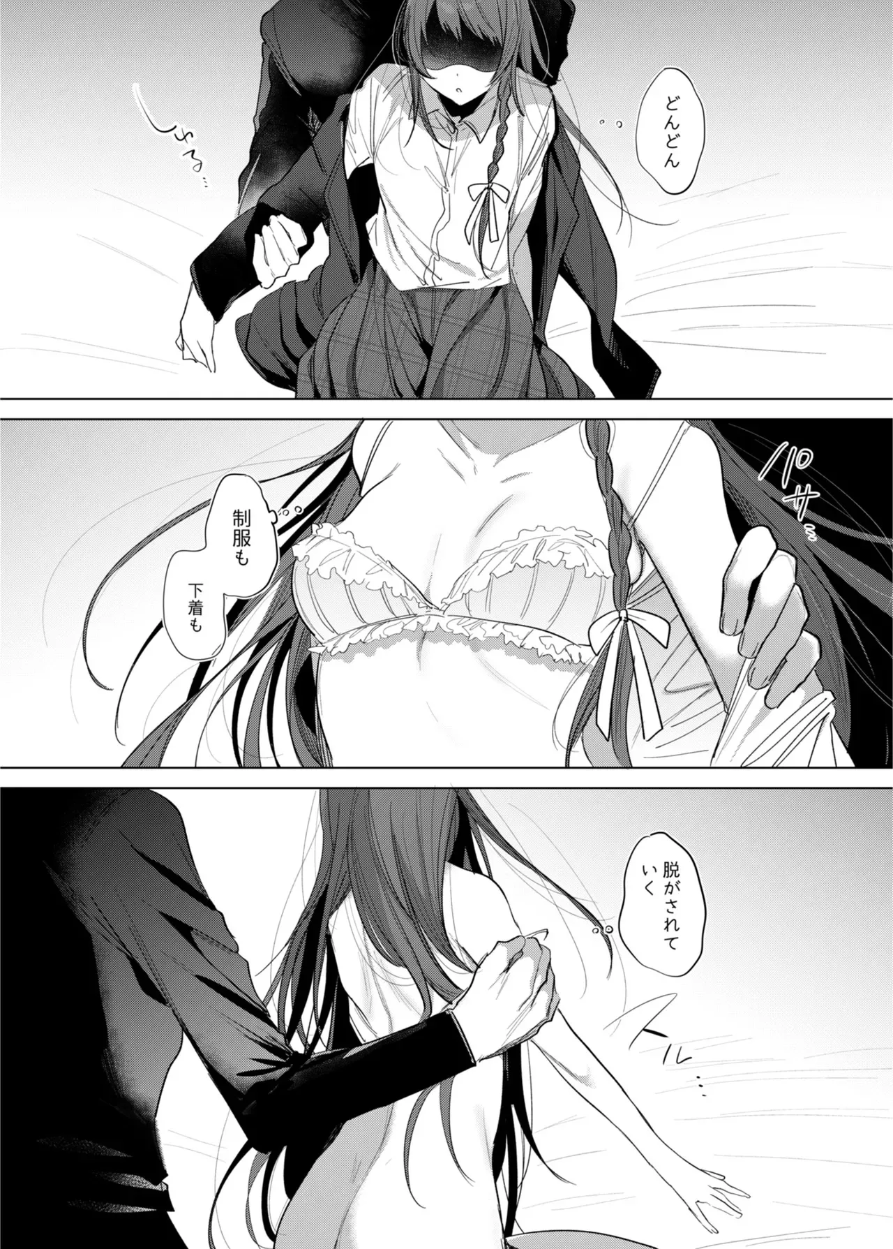 [a.m. (雨宮ミズキ)] 患者さんと先生 ~メンヘラヤンデレ弱々保健医x病弱貧乳敬語女子~ [DL版]_10