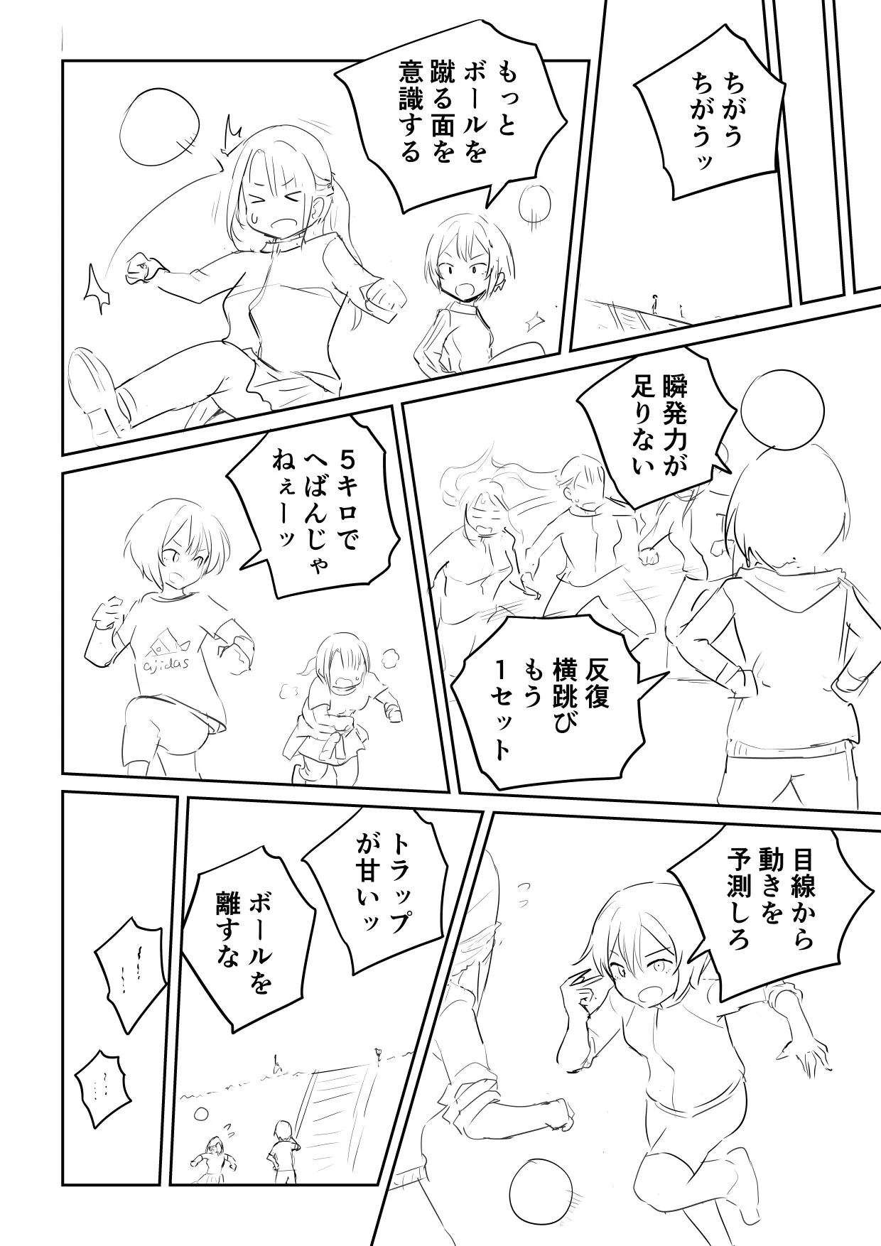 [アヤナキトリ] あのヘタレお姉さんがふたなりってことある!? 【ラフ版】_10
