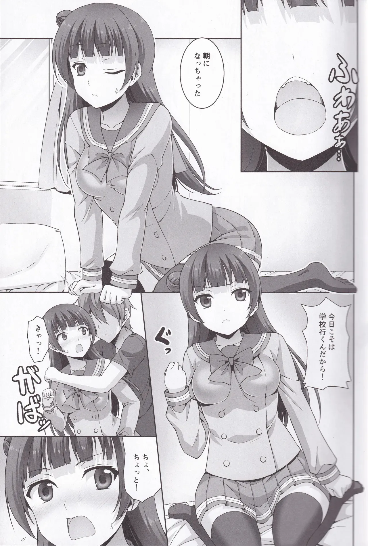 RED CROWN (石神一威) ヨハネと堕天せっくす (ラブライブ!)_5