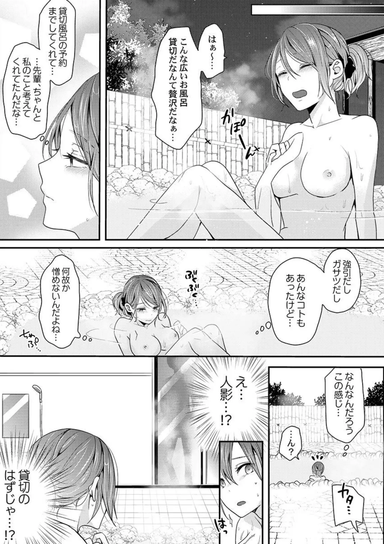 [イチノセシヲ] ぜんぶ脱がなくたって、エッチはできる。2-3_10