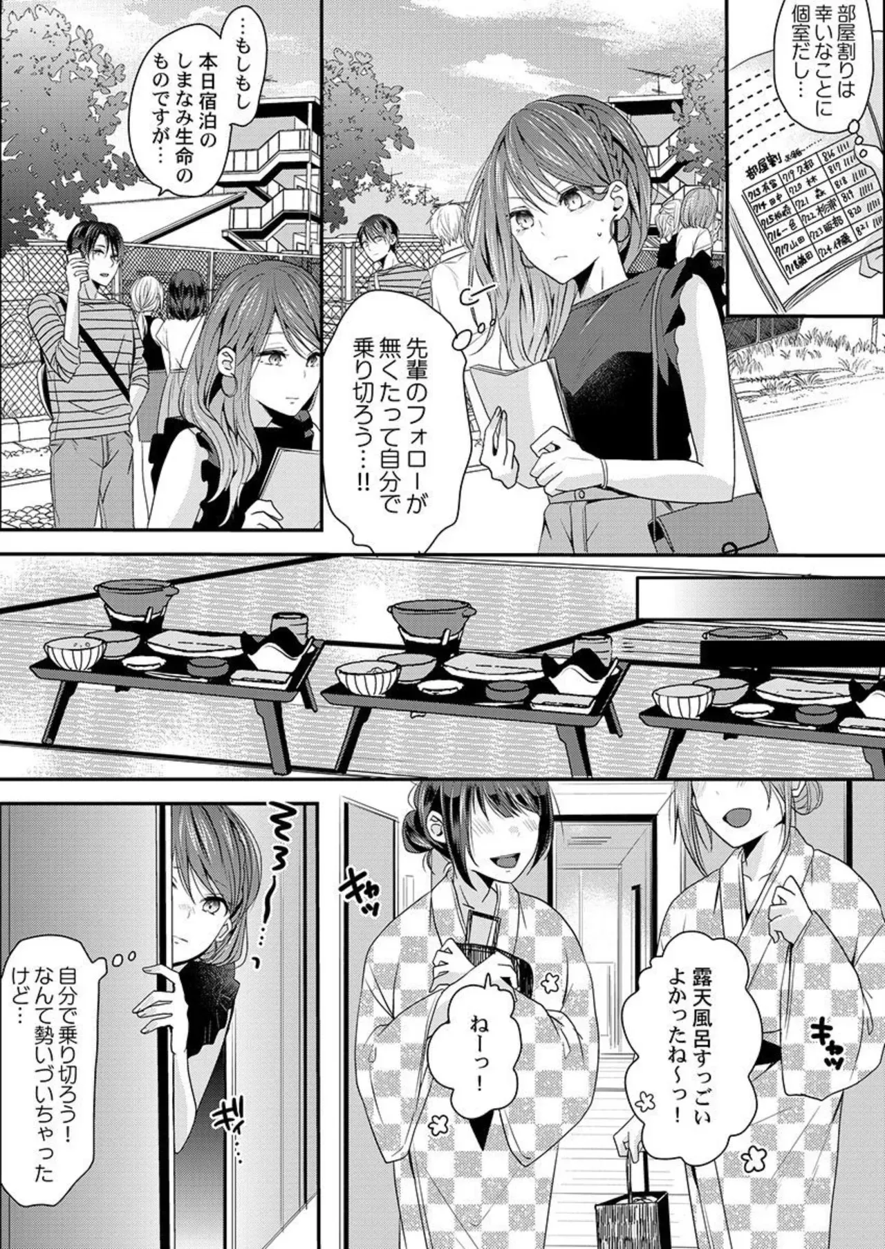 [イチノセシヲ] ぜんぶ脱がなくたって、エッチはできる。2-3_8