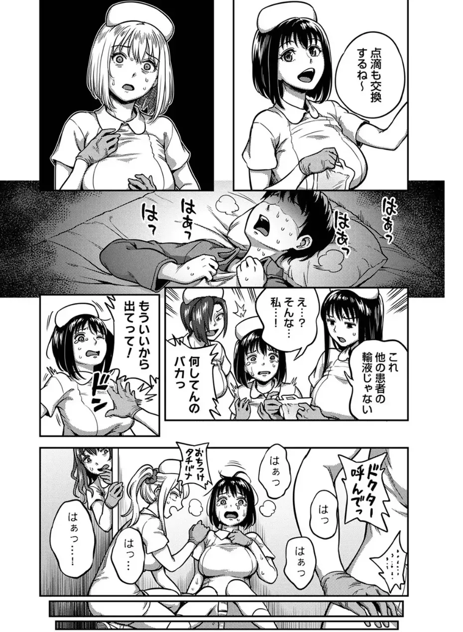 搾精病棟～性格最悪のナースしかいない病院で射精管理生活～第 9 章 後編_4