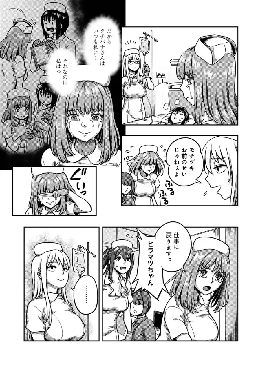搾精病棟～性格最悪のナースしかいない病院で射精管理生活～第 9 章 後編_6