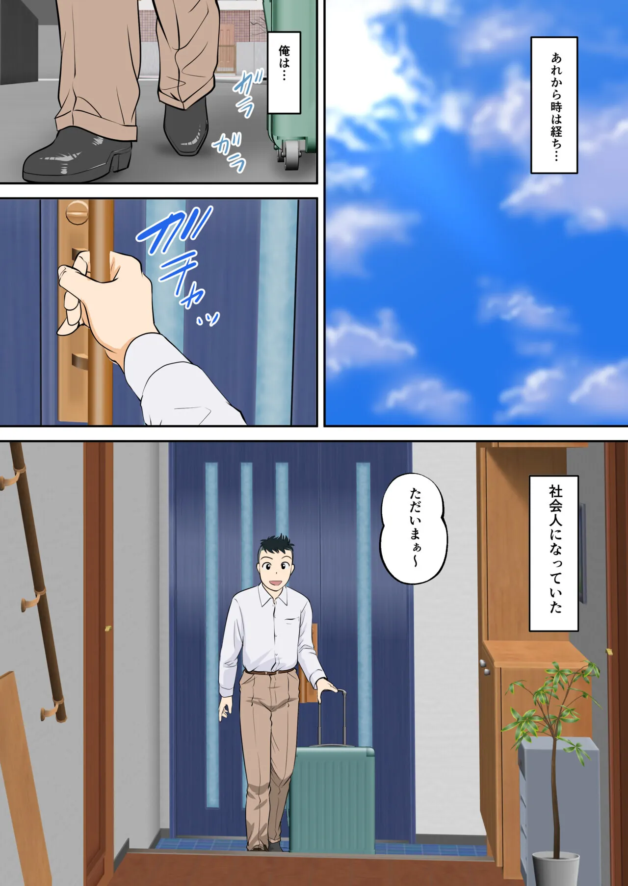 [ふわとろおぱんちゅケーキ] 30日後にSEXする母と息子 外伝 〜彼もまた息子である〜_3