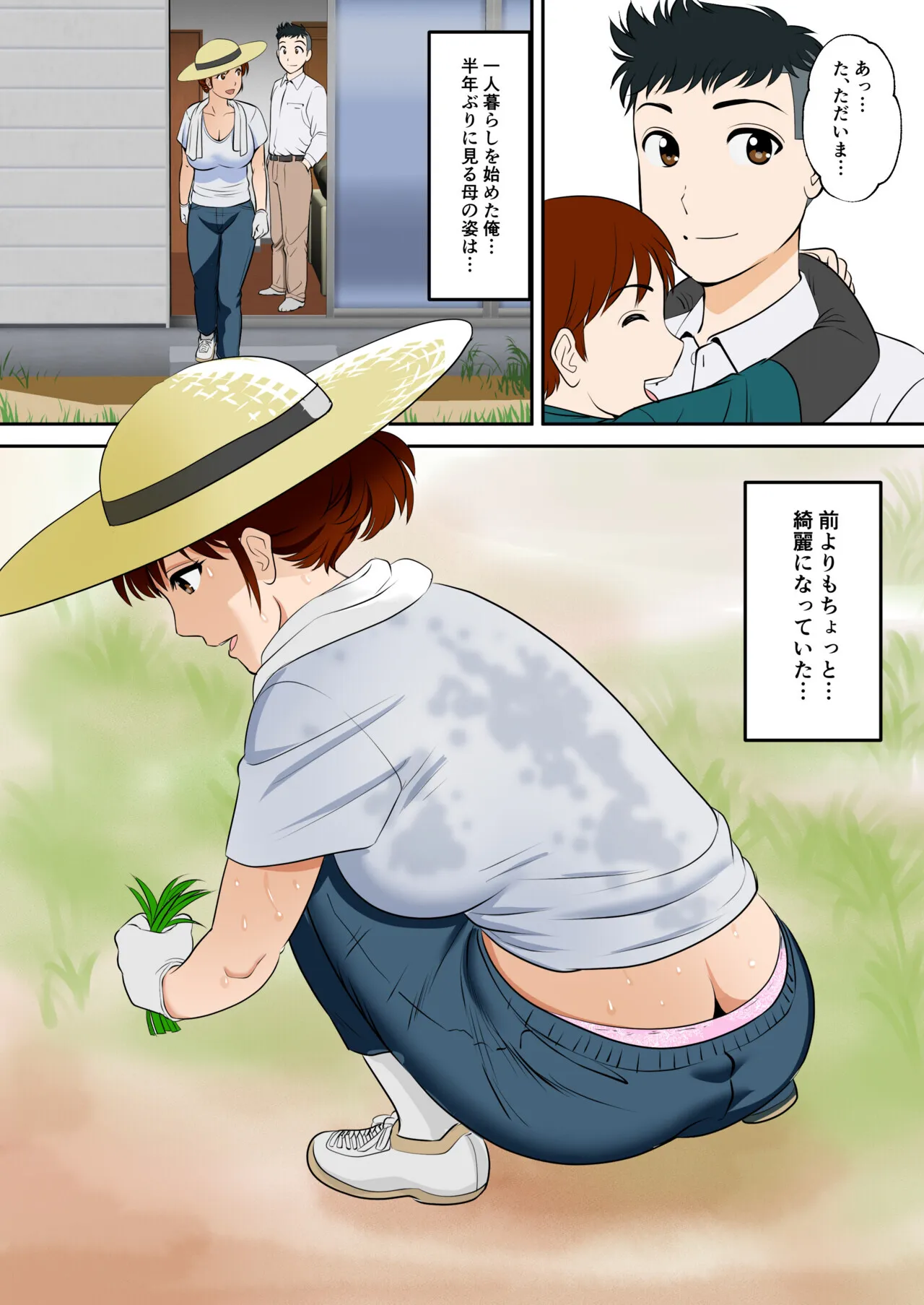 [ふわとろおぱんちゅケーキ] 30日後にSEXする母と息子 外伝 〜彼もまた息子である〜_6