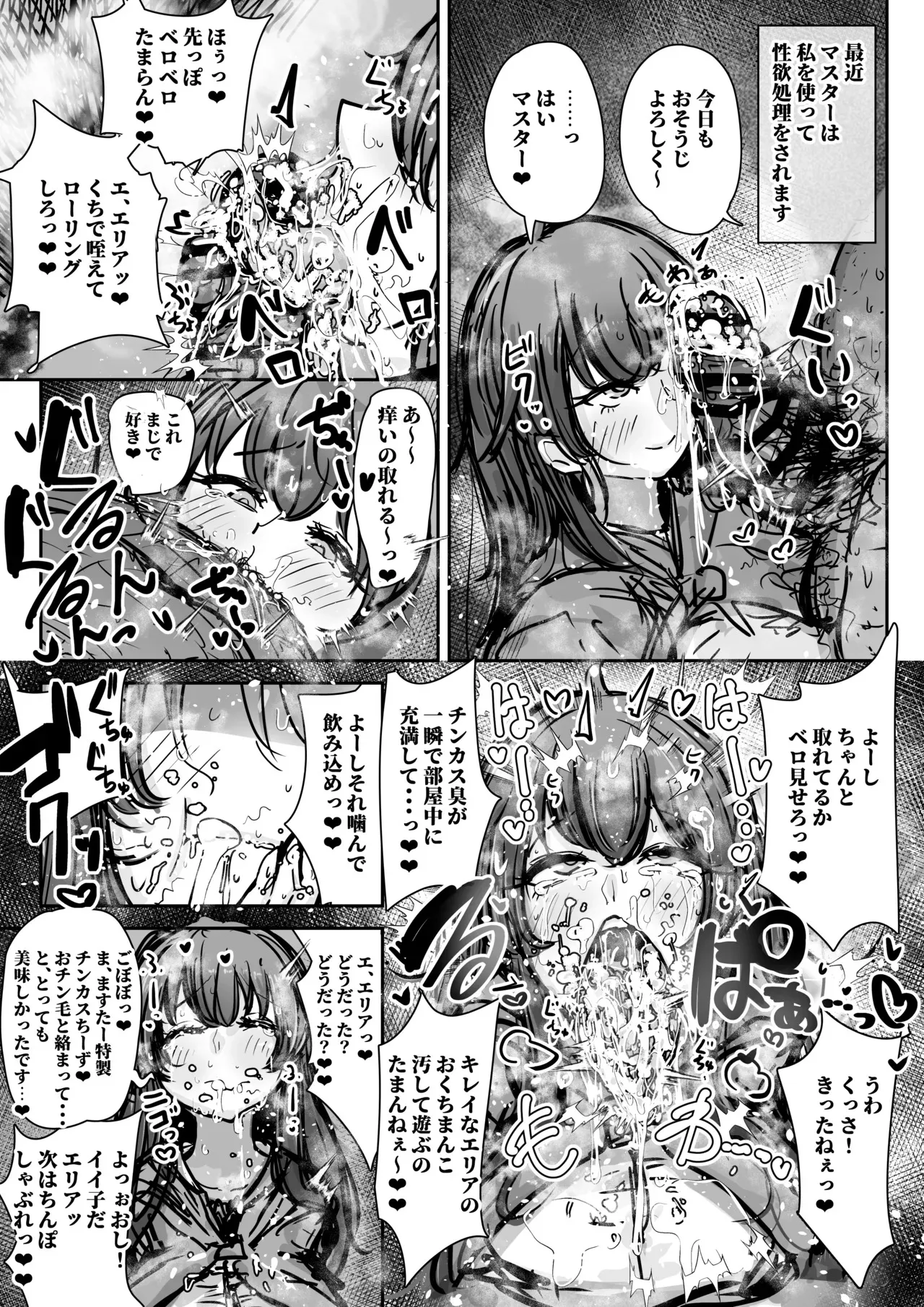 [ぬるくち] 【Skeb】水霊使いエリア