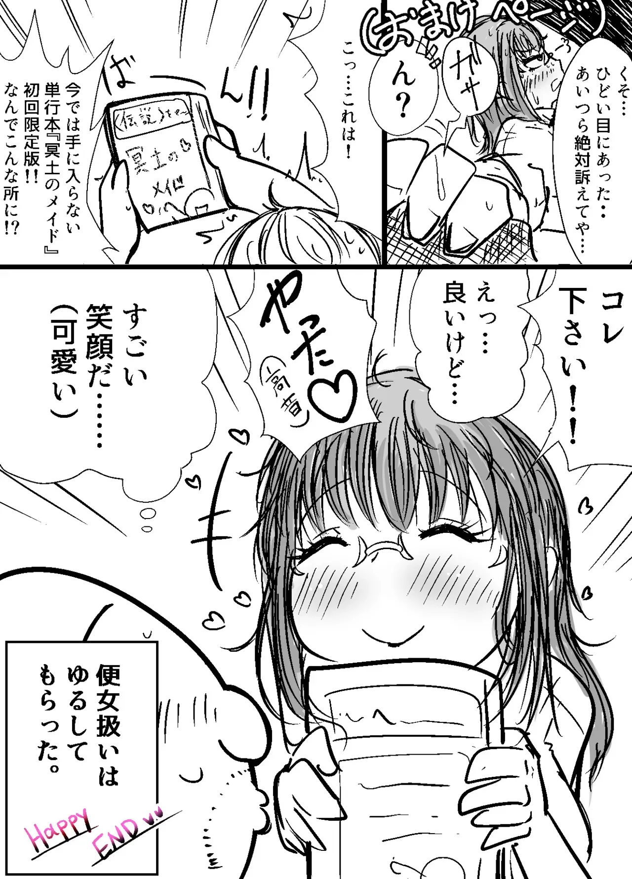 [ぬるくち] 【Skeb】小林さん_10