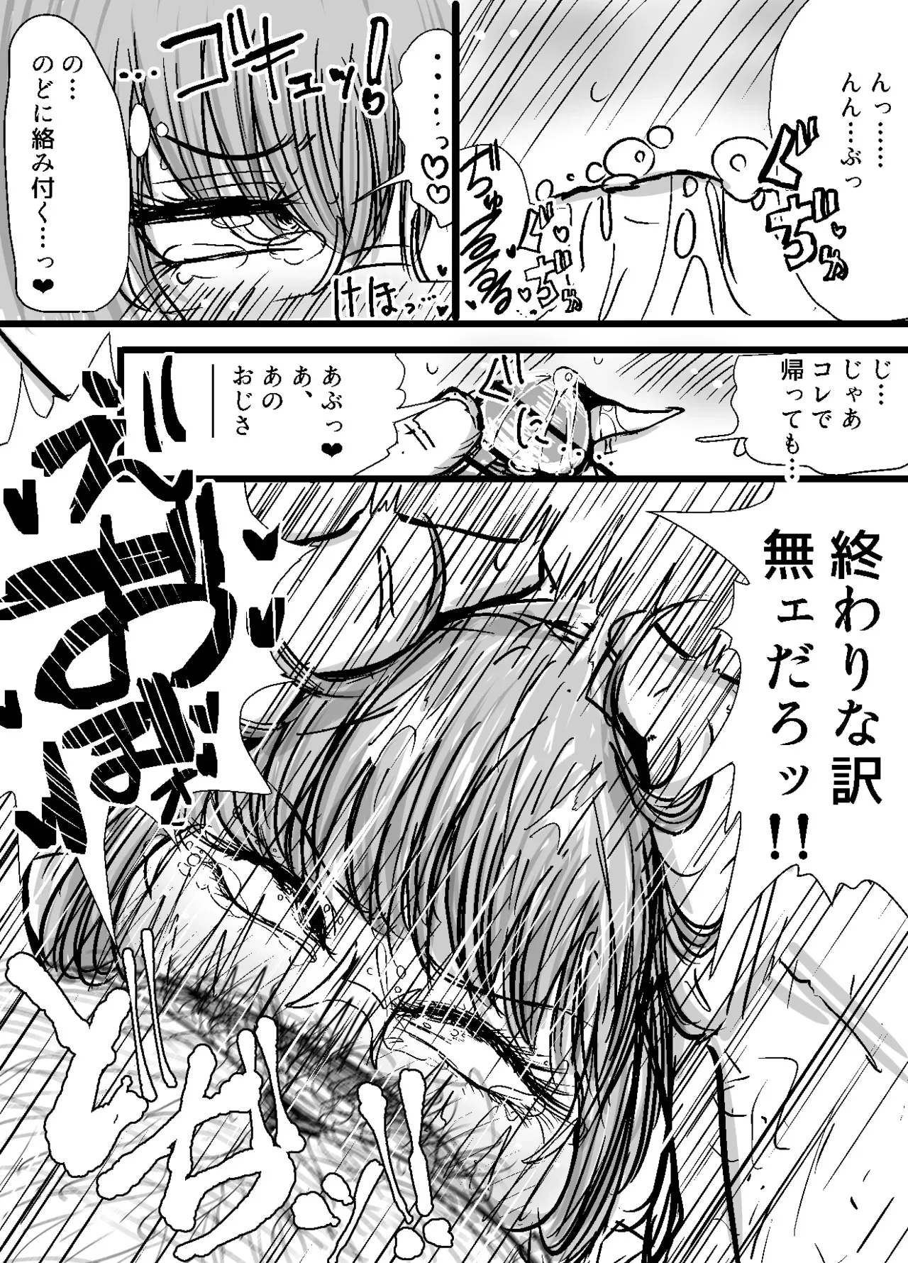 [ぬるくち] 【Skeb】小林さん_6