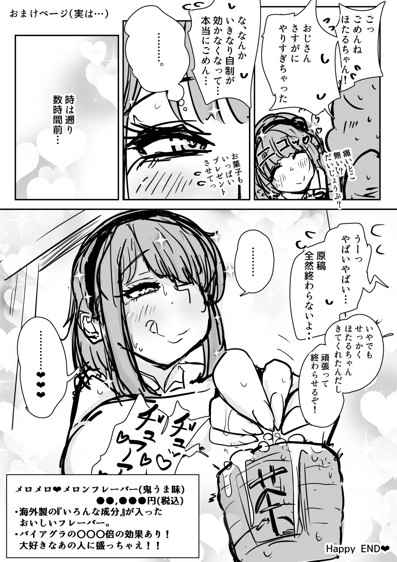 [ぬるくち] 【Skeb】枝垂ほたるちゃん_10