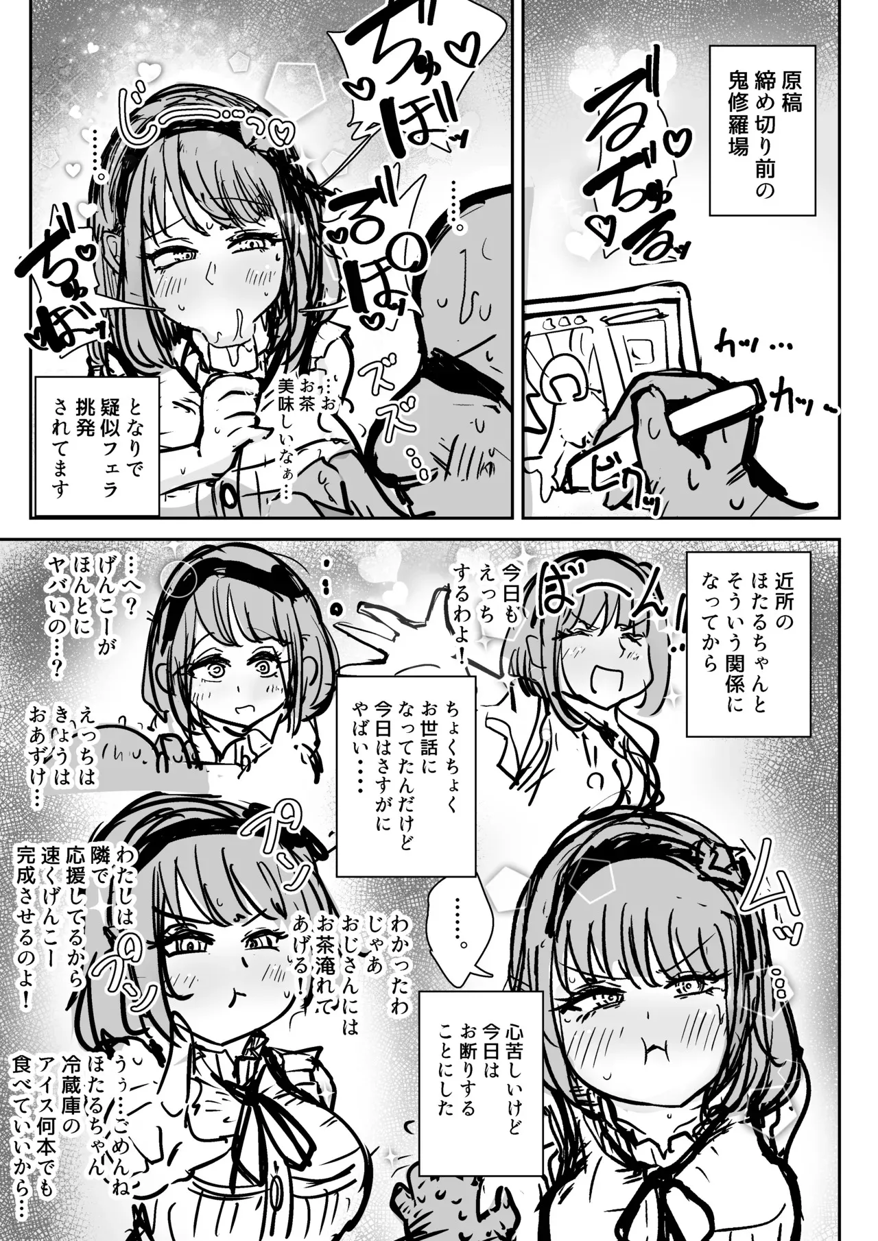 [ぬるくち] 【Skeb】枝垂ほたるちゃん_2