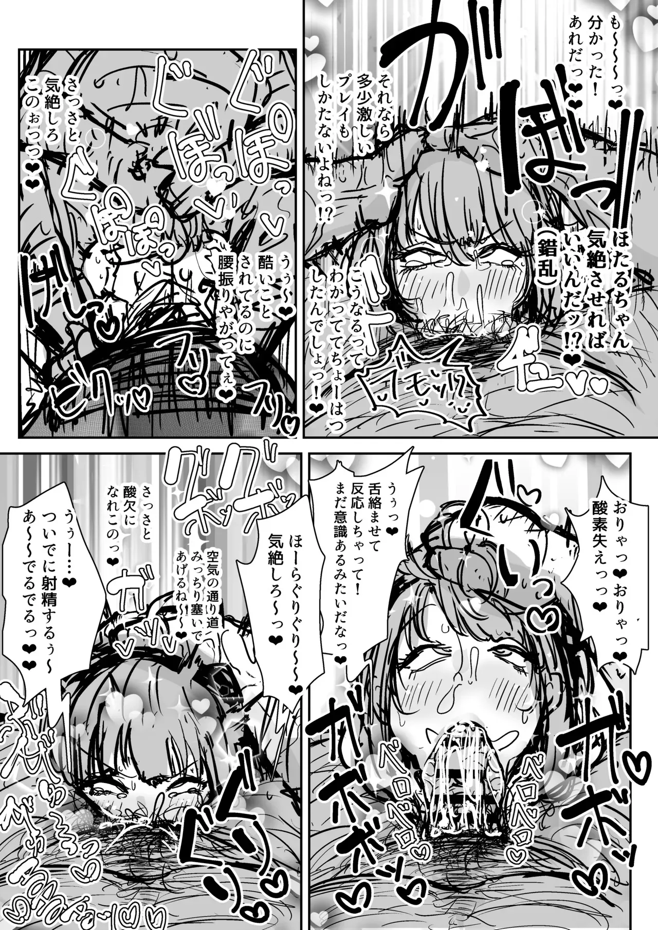 [ぬるくち] 【Skeb】枝垂ほたるちゃん_4