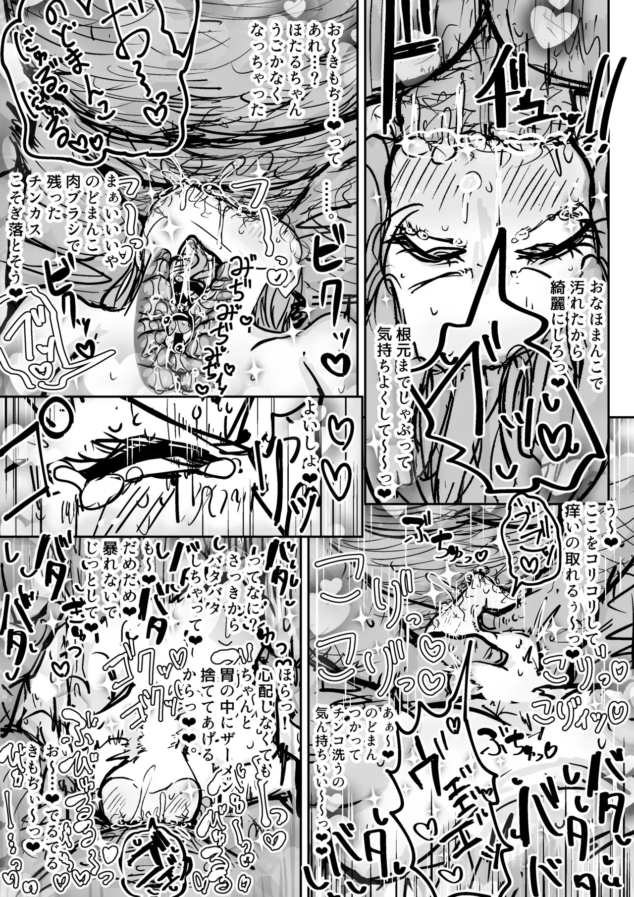 [ぬるくち] 【Skeb】枝垂ほたるちゃん_8