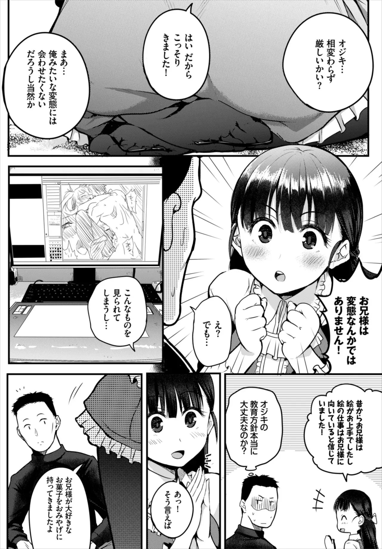 [亀ランッパ火] もう二度と手放せない従妹_2