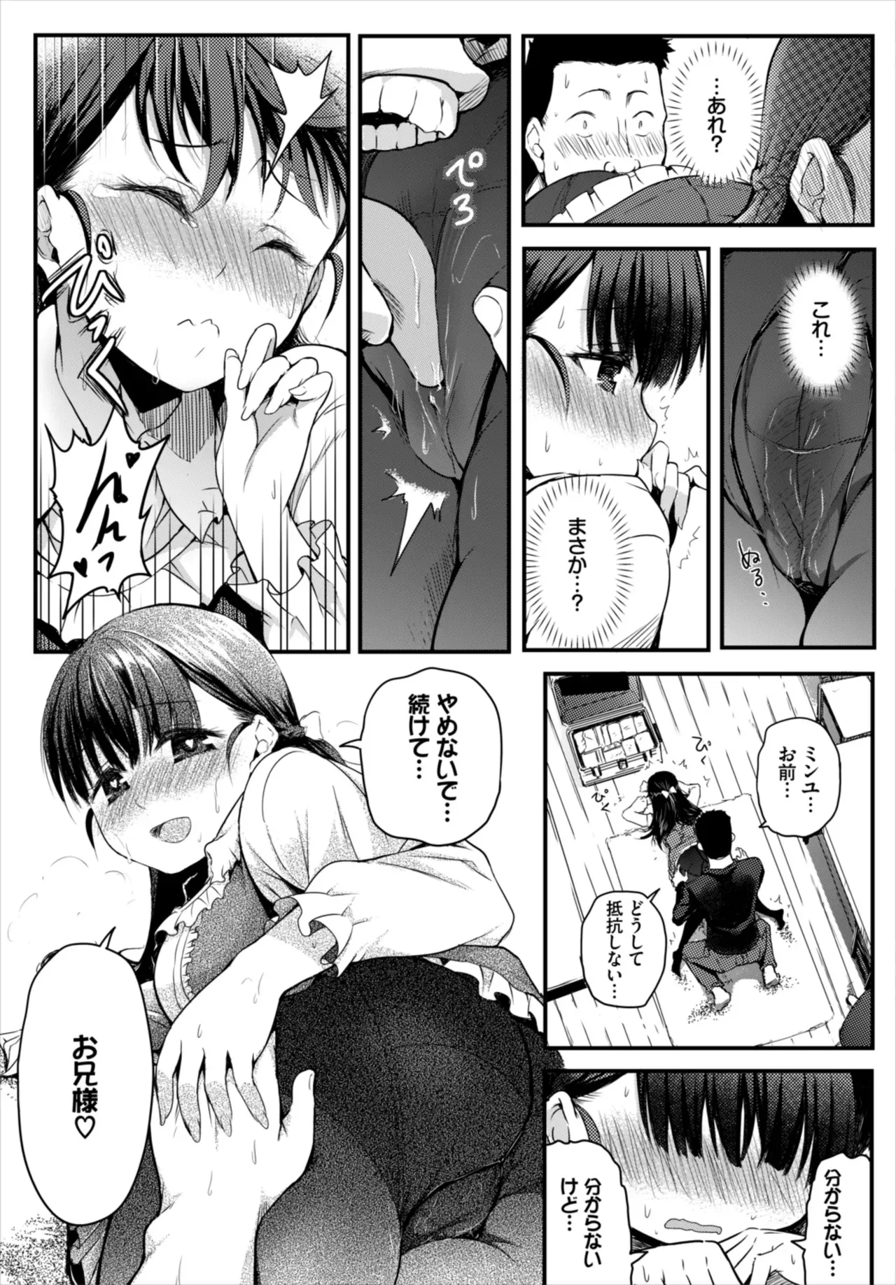 [亀ランッパ火] もう二度と手放せない従妹_5