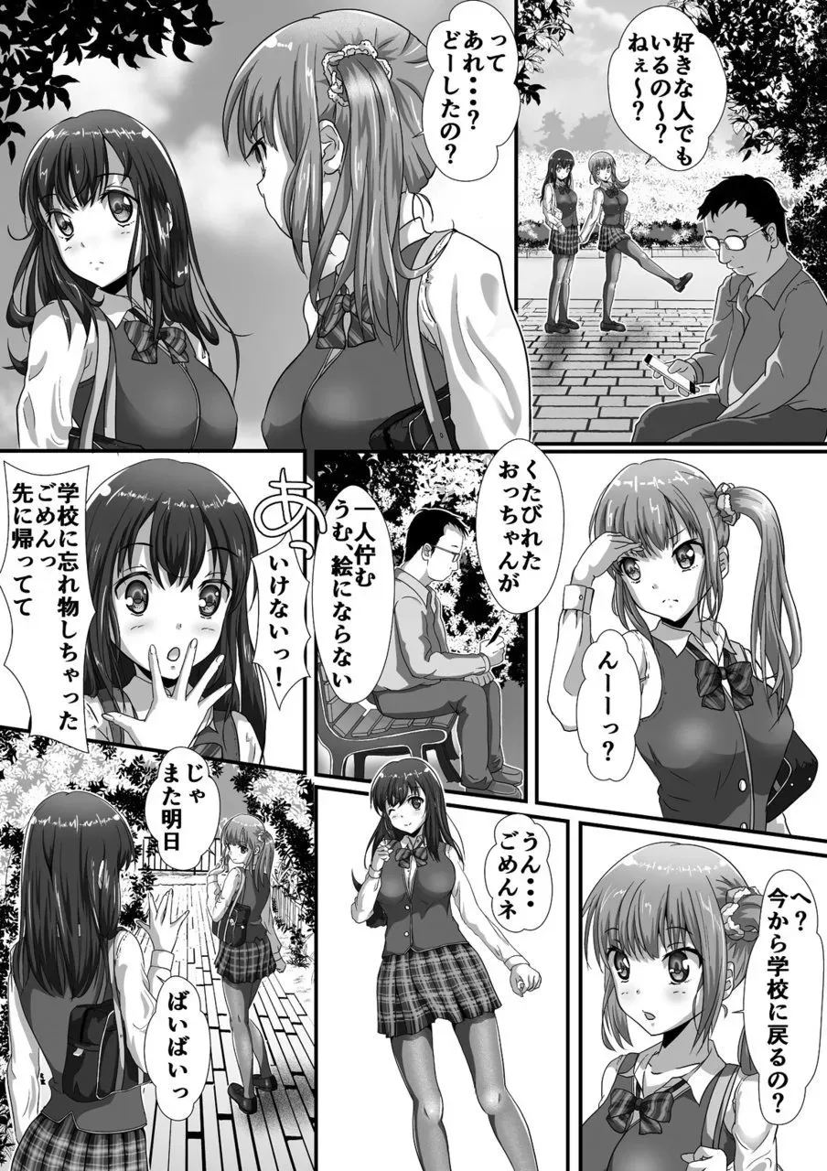 好きの気持ち_2