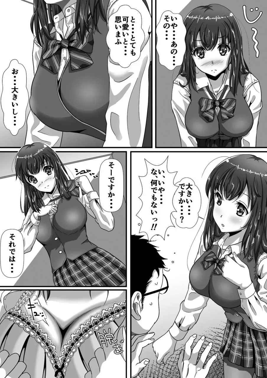 好きの気持ち_5