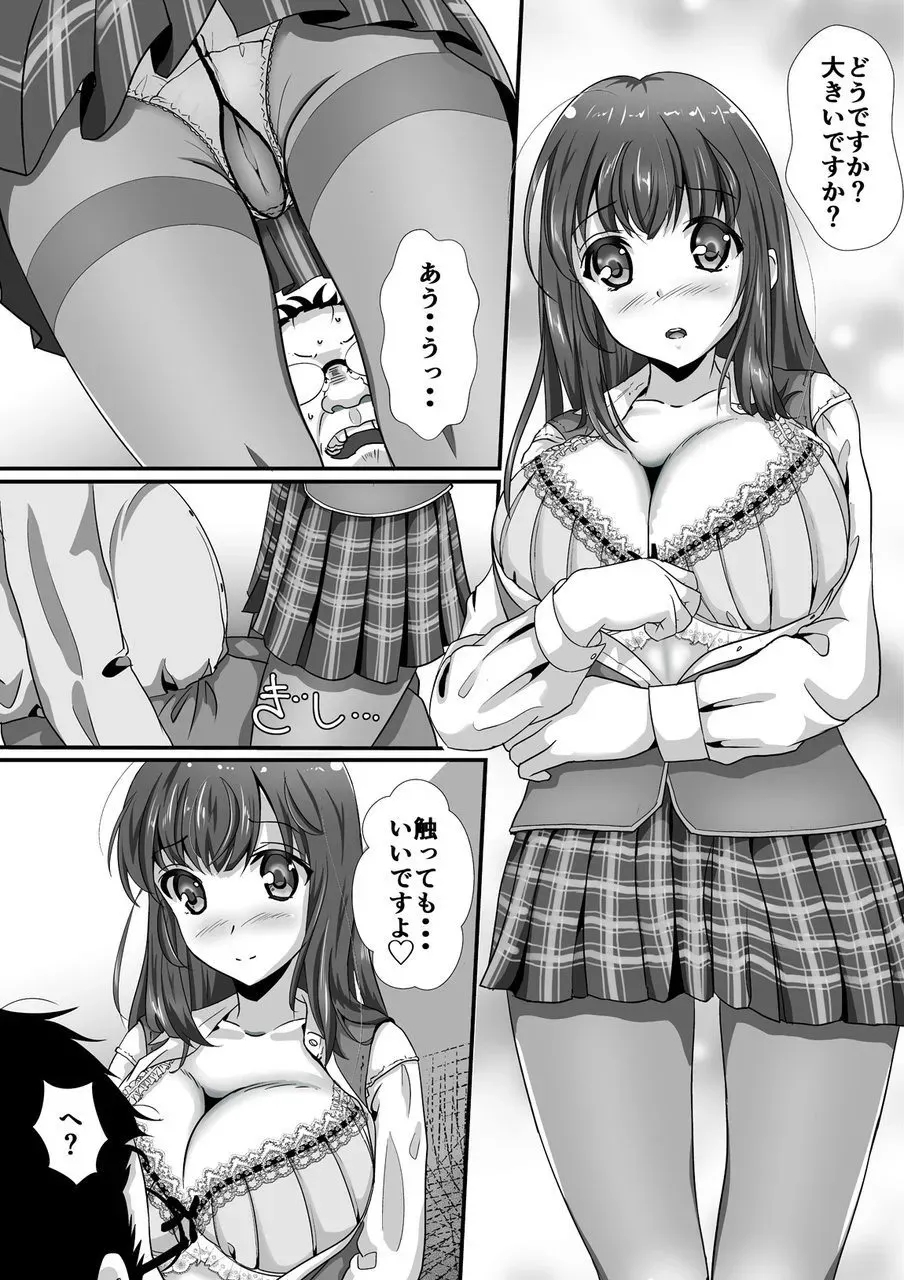 好きの気持ち_6