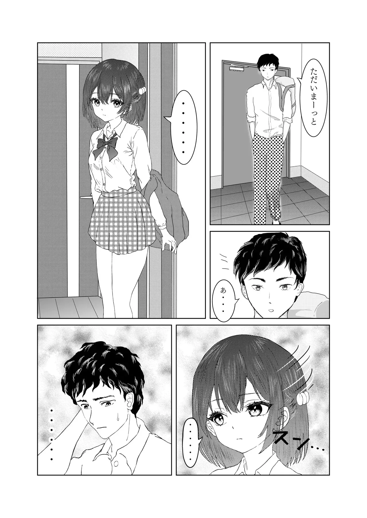 悪戯から始まる兄妹関係_2
