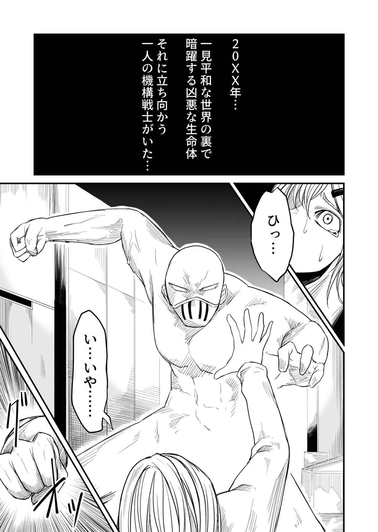 機構戦士の敗北_3