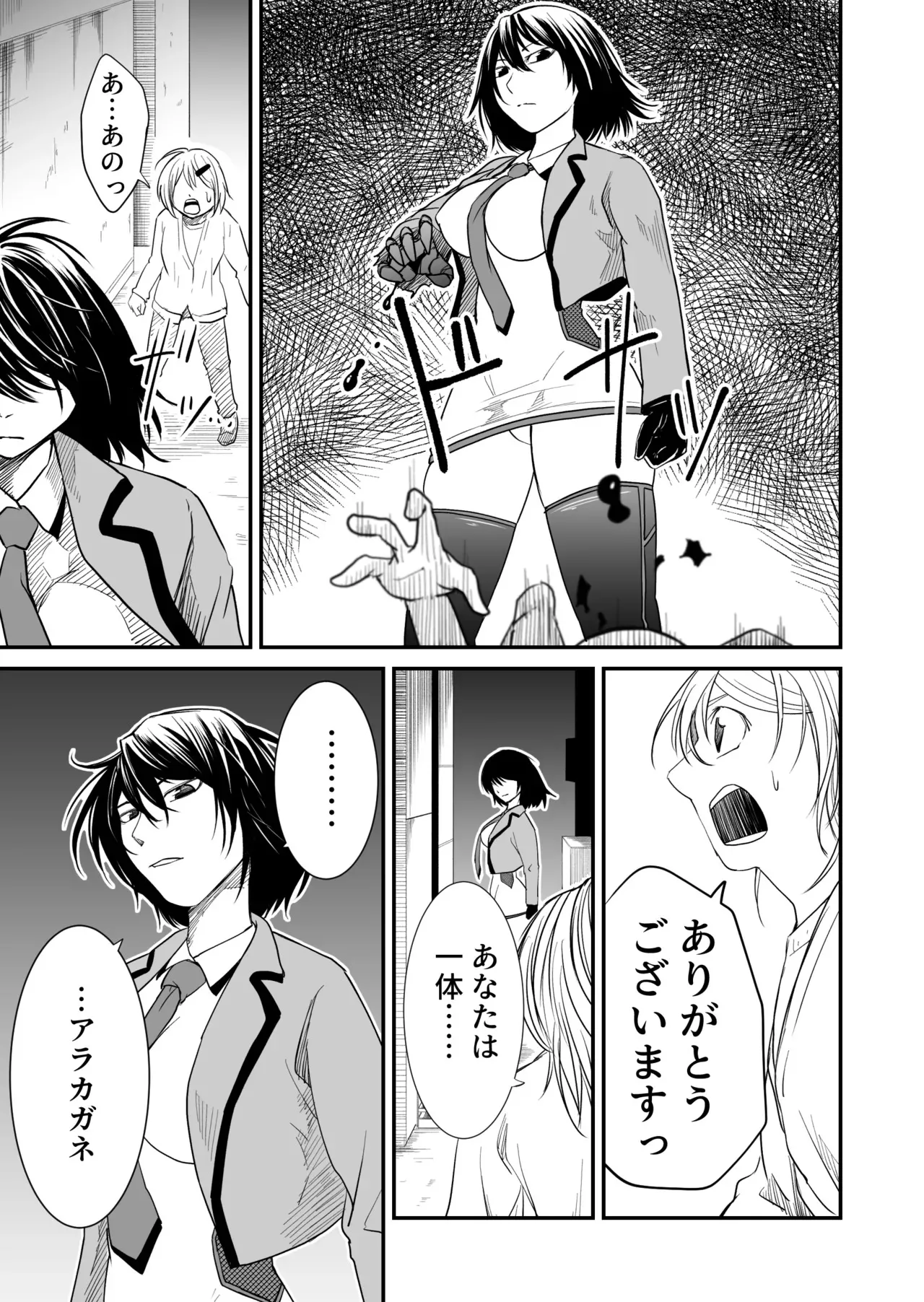 機構戦士の敗北_5
