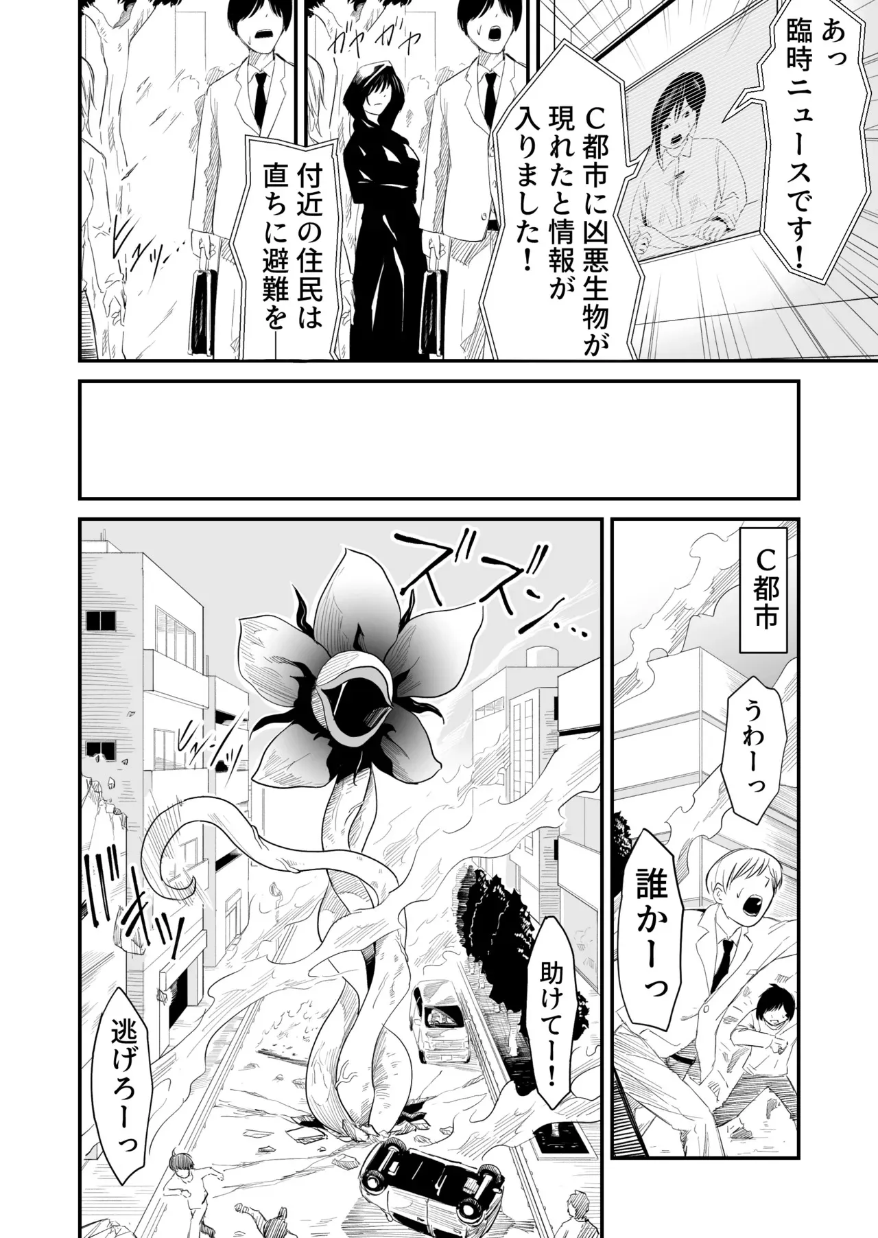 機構戦士の敗北_8