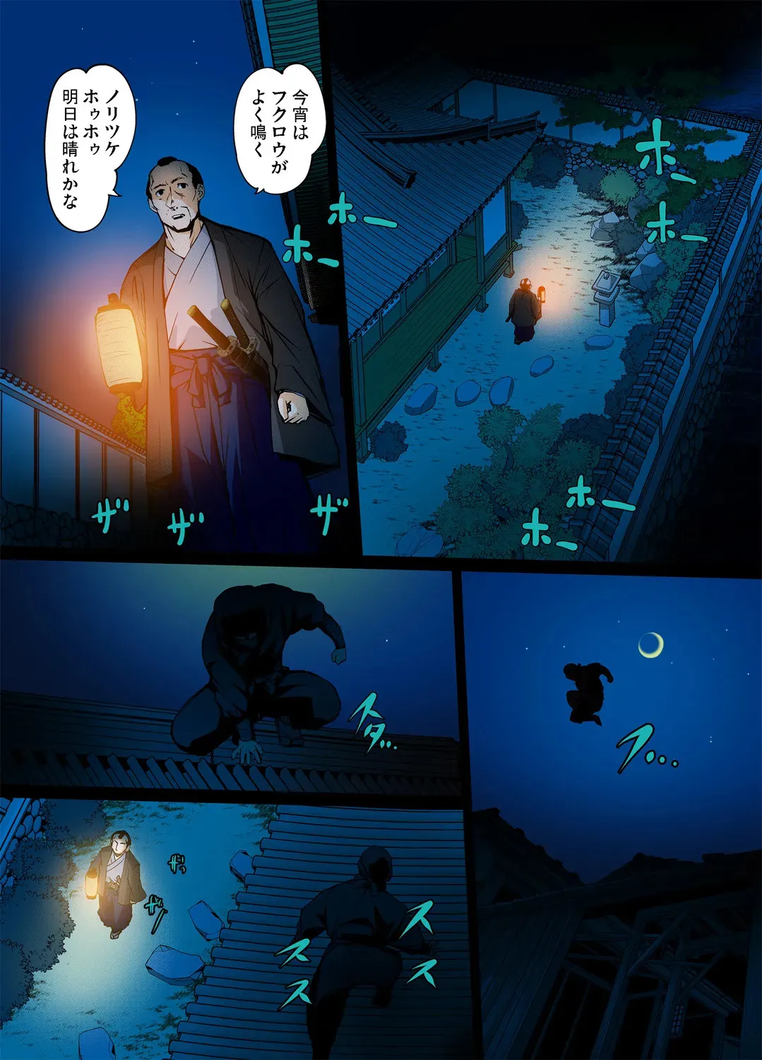 [RAYMON] 妖艶くのいち～穢れなき花 (1)_3
