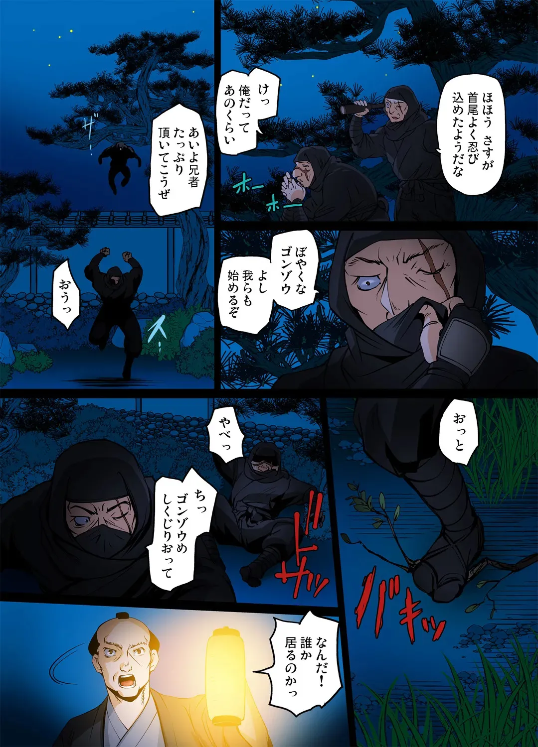 [RAYMON] 妖艶くのいち～穢れなき花 (1)_5
