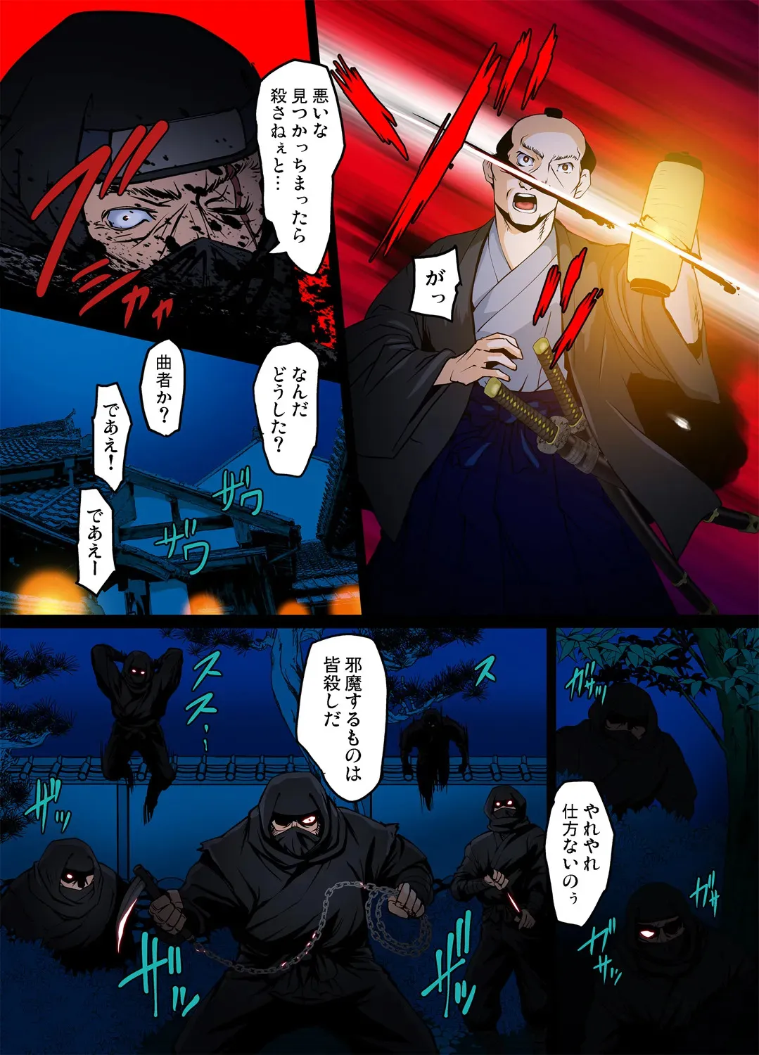 [RAYMON] 妖艶くのいち～穢れなき花 (1)_6