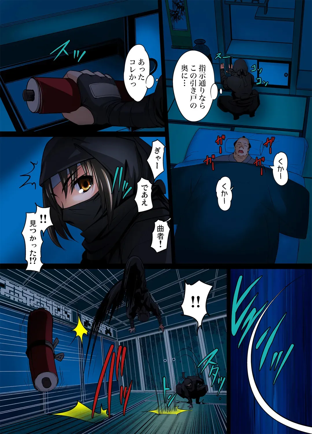 [RAYMON] 妖艶くのいち～穢れなき花 (1)_7